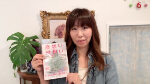 恋想い♡愛想い　Arisa.