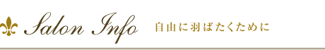 カウンセリング　スピリチュアル　サロン　予約　対面　セッション